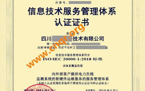 ISO 20000信息技術服務認證與ISO 27001信息安全認證的異同點