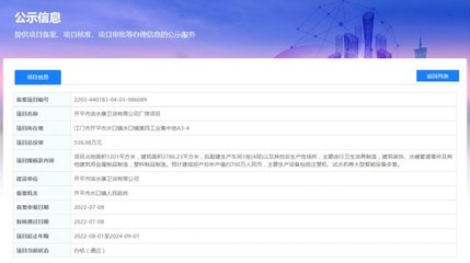 投資合計(jì)9.41億！18個(gè)衛(wèi)浴新項(xiàng)目備案獲批，水暖管道產(chǎn)業(yè)迎新機(jī)遇
