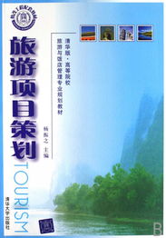 旅游項(xiàng)目策劃中的會(huì)議及展覽服務(wù) 理論與實(shí)踐的融合